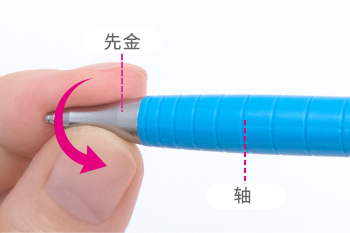 顺时针转动先金, 将其装到轴上｡